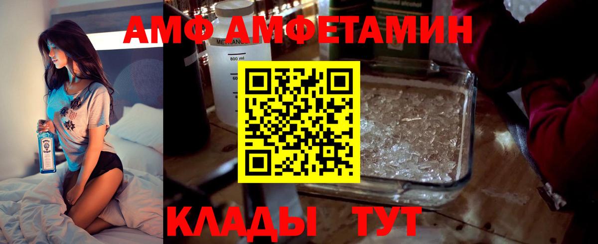 АМФ Розовый Дюртюли