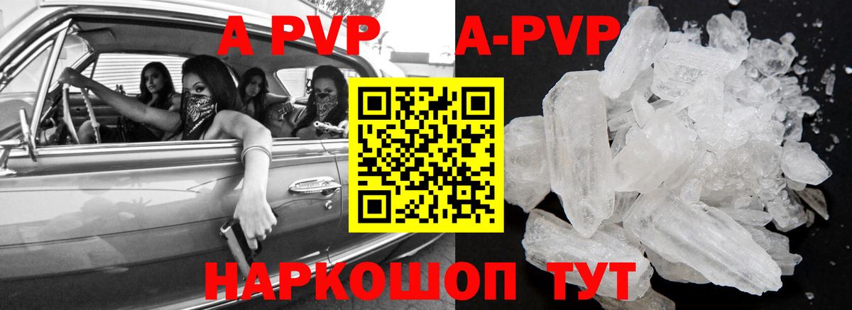 Alpha-PVP Соль Дюртюли