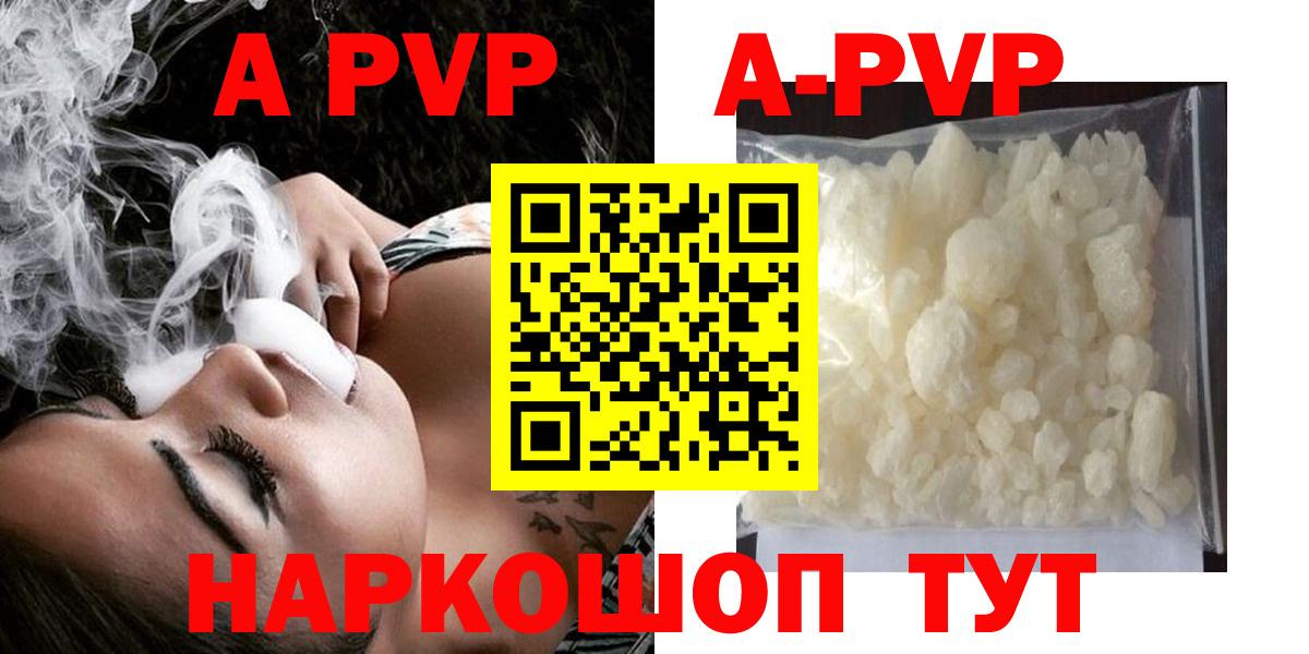 Альфа ПВП СК КРИС  A-PVP VHQ  Дюртюли  Вход с VPN 