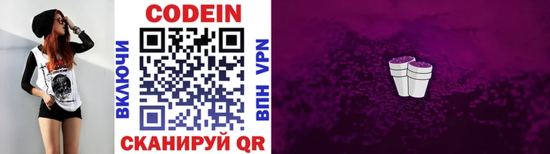 Кодеиновый сироп Lean напиток Lean (лин)  Дюртюли 