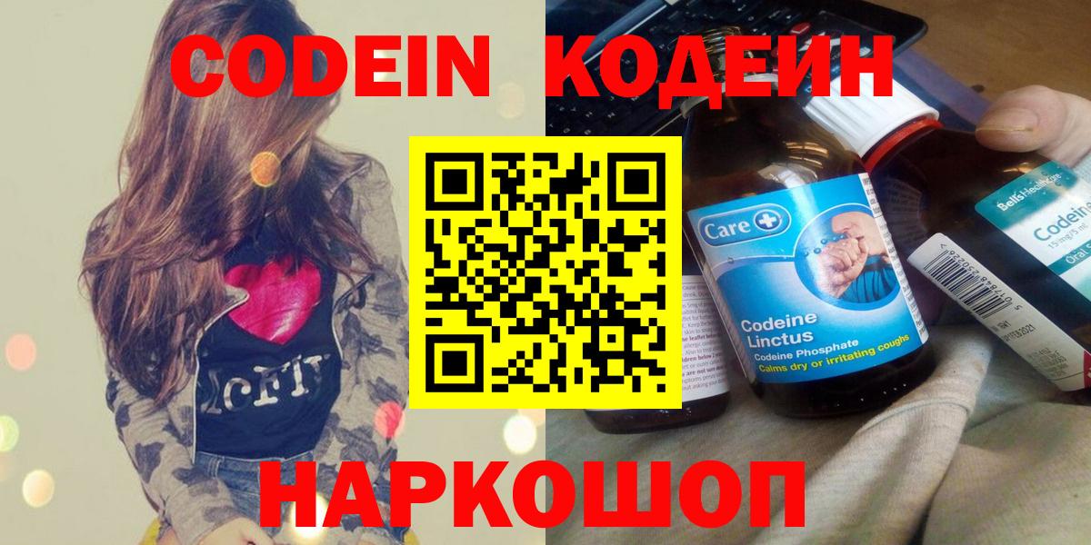 Codein Purple Drank  Вход с VPN  Дюртюли 