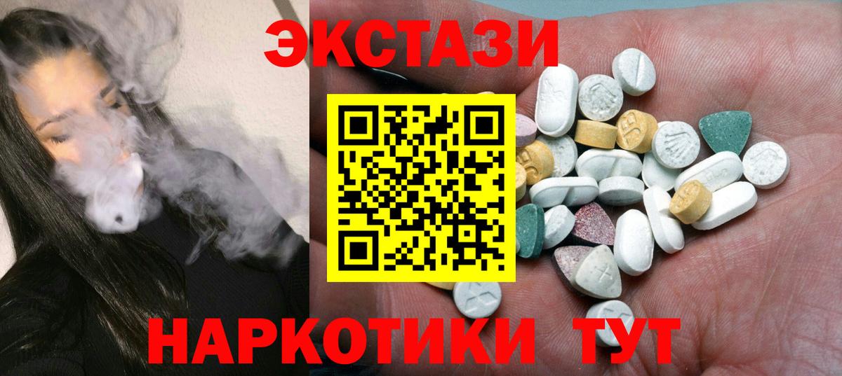 Ecstasy 280 MDMA Дюртюли