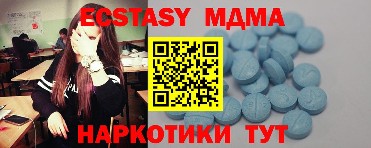 Дюртюли  Ecstasy  Вход с VPN  Ecstasy диски  ЭКСТАЗИ DUBAI 