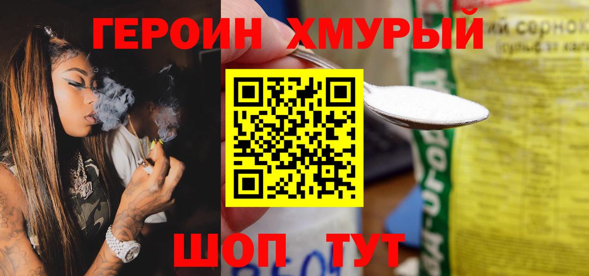 Дюртюли  Героин хмурый  Вход с VPN 