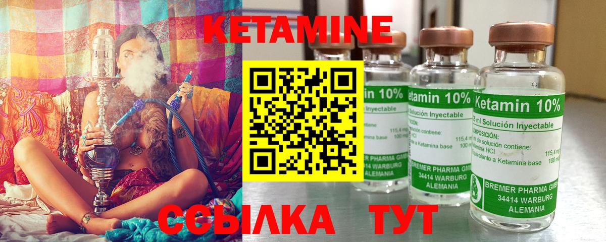 КЕТАМИН ketamine Дюртюли