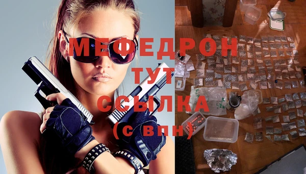 меф VHQ Армянск
