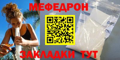 мяу мяу кристалл Краснодар
