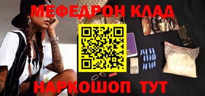 мяу мяу кристалл Краснодар