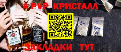 мяу мяу кристалл Краснодар