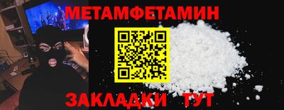 мяу мяу кристалл Краснодар