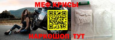 крисы Краснознаменск