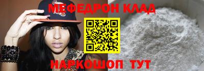 мяу мяу кристалл Краснодар