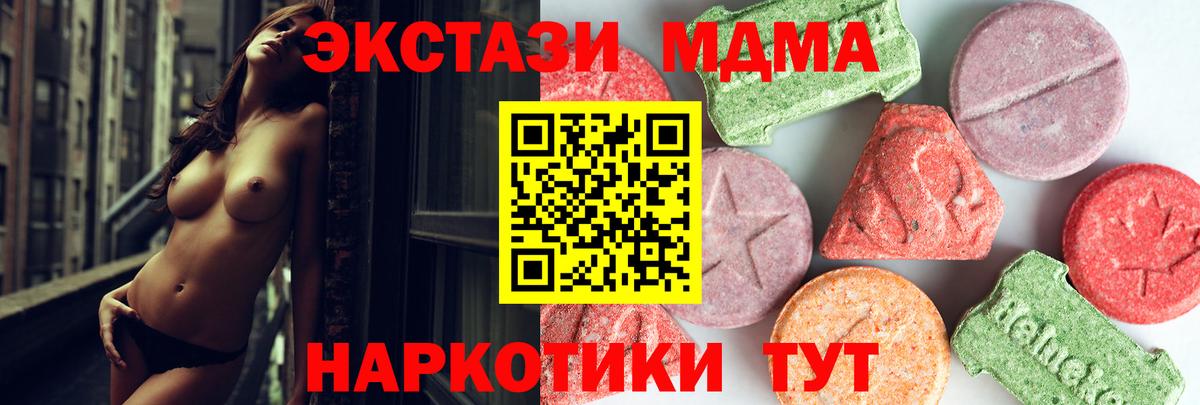 MDMA молли  Вход с VPN  МДМА VHQ  Дюртюли 