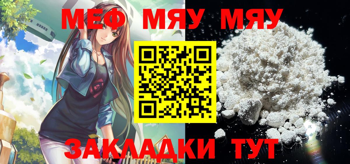 МЕФ кристаллы Дюртюли