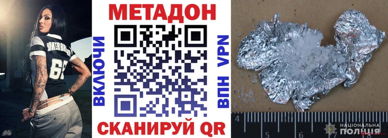 Метадон белоснежный Дюртюли