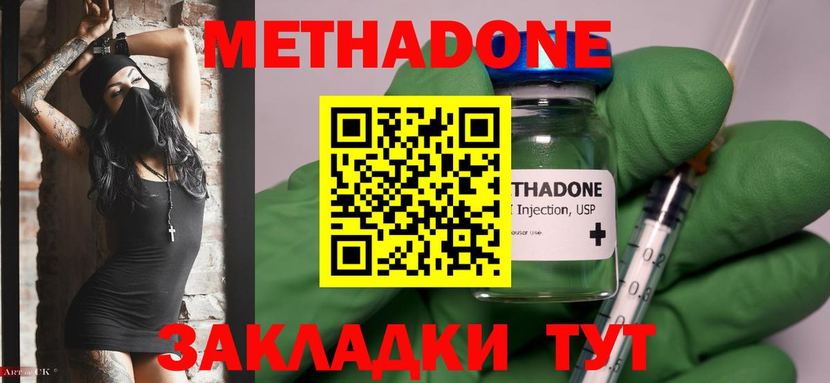 Дюртюли  МЕТАДОН VHQ  Вход с VPN 