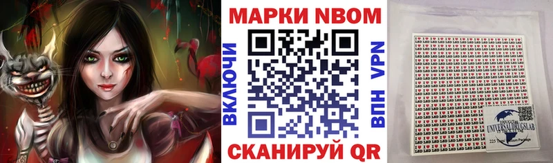 Марки N-bome 1,5мг Дюртюли