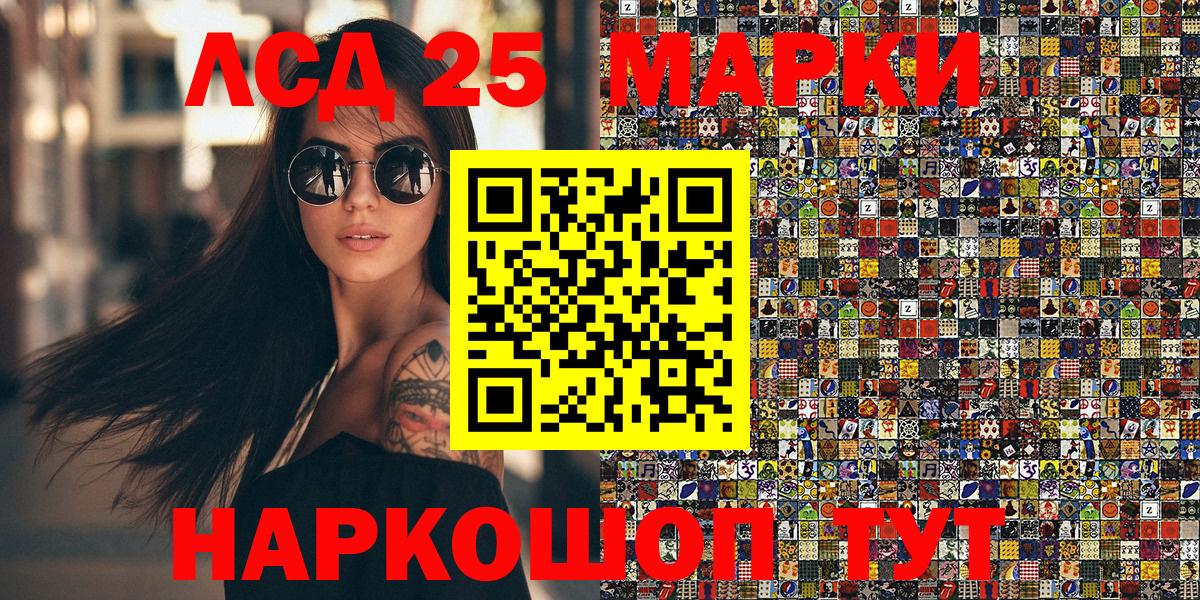 Марки 25I-NBOMe 1,5мг  Вход с VPN  Марки 25I-NBOMe 1,5мг  Дюртюли 
