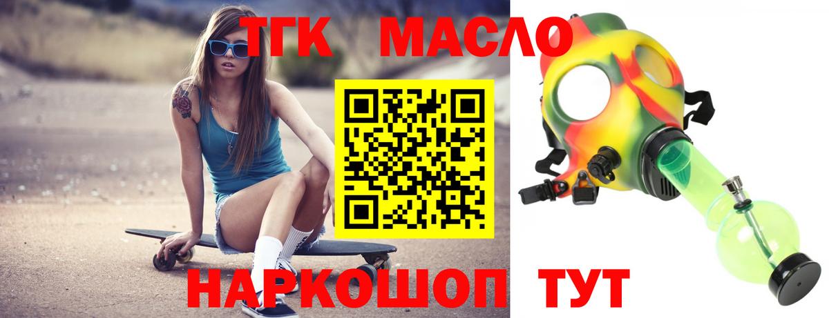 ТГК жижа  ТГК вейп  Дюртюли  Вход с VPN 