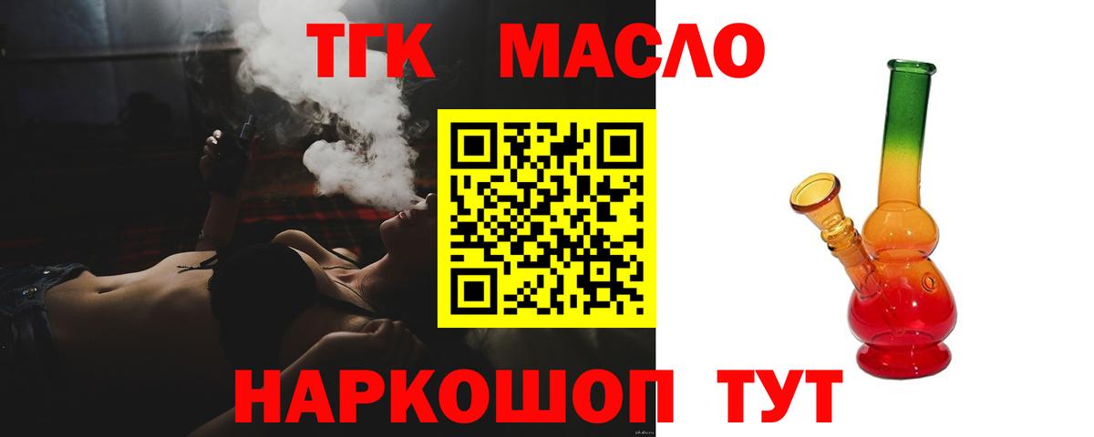 ТГК концентрат Дюртюли